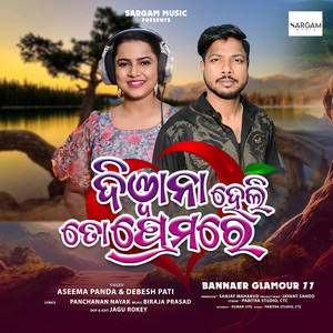 Diwana Heli To Premare