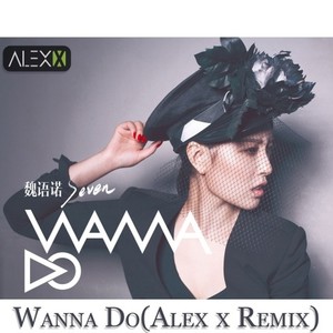 魏语诺 - Wanna Do (吴赫伦Alex x Remix)