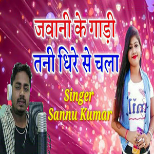 Jawani Ke Gaadi Tani Dhire Se Chala