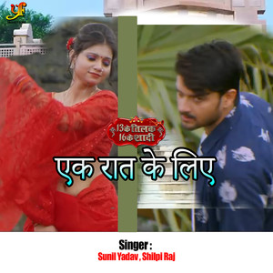 ek raat ke liye (IVY Music)