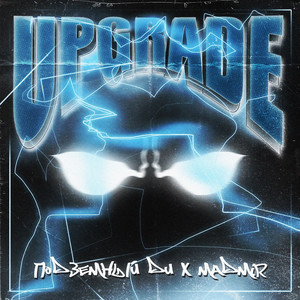 Upgrade (Explicit)