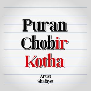 Puran Chobir Kotha