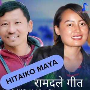 Hitaiko Maya Ramdale Song Suman Rai/Babina Rai