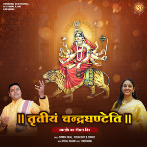 Trutiyam Chandraghanteti Navratri Ka Tisra Din