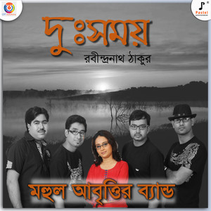 Duhsomoy - Single