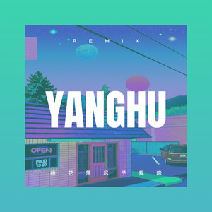 只想做你的新娘 (弹跳版)