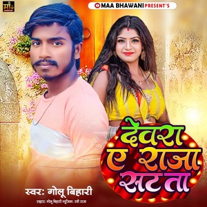 Devra a raja sata ta