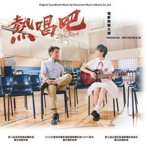 Chessman Music Industry - 情愫