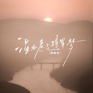温水煮了将军梦