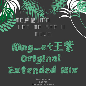 MC芦健Let’s me see u move (王紫Original Extended Mix)