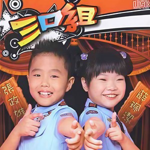 张政雄 - 夜市人生