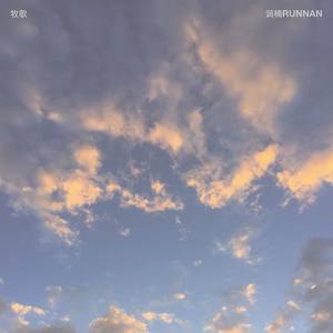 牧歌 Song of a Shepherd Boy