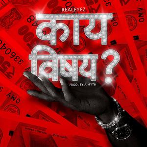 Kay Vishay (Explicit)