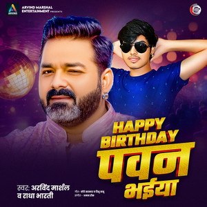 Arvind Marshal - Happy Birthday Pawan Bhaiya