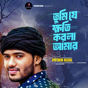 Tumi Je Khoti Korla Amar