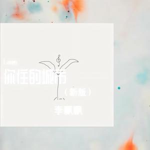 你住的城市 (新版)