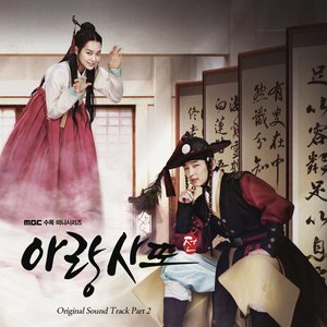 아랑사또전 OST Part 2