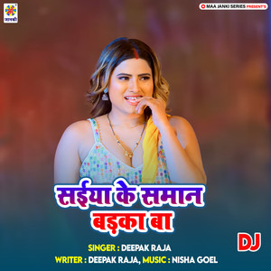 Saiya Ke Saman Badka Ba DJ