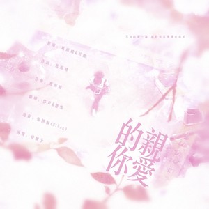 恋爱画板