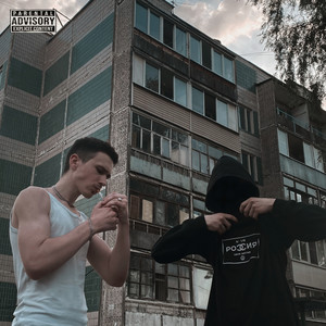 ТРЕЗВЫЙ ВЗГЛЯД (Explicit)