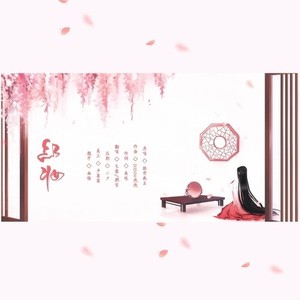 红妆 (翻自 排骨教主)