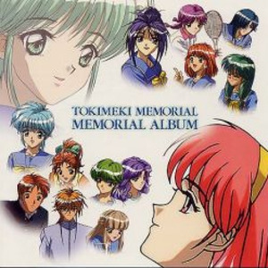 ときめきメモリアル MEMORIAL ALBUM