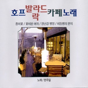 가시나무 (荆棘树)