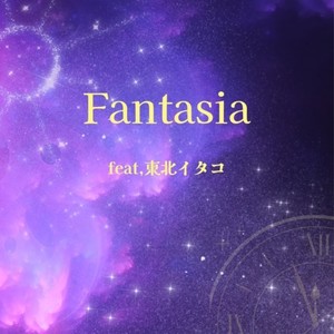 Fantasia (feat. 東北イタコ)