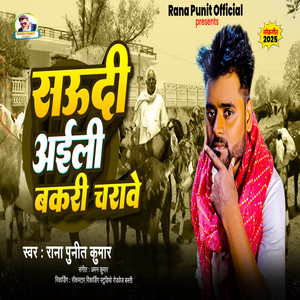 Saudi Ayili Bakari Charawe