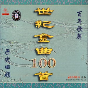 东方之珠封面