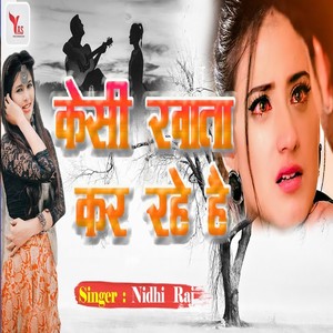 Kesi Khata Kar Rahe Hain