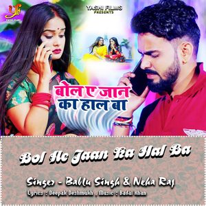 Bol Ae Jaan Ka Hal Ba