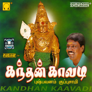 Thaippoosam Vandhaal [Language: Tamil; Genre: Murugan]