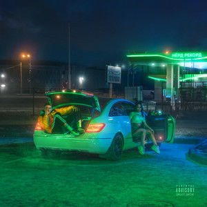 интрогрядки (Explicit)