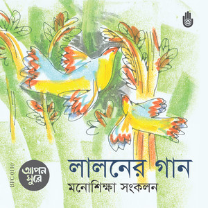 Nigum Bichare Shotto