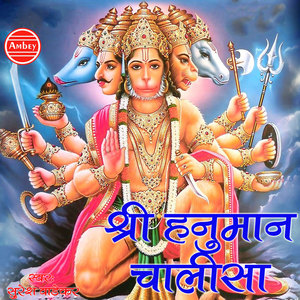 Shri Hanuman Chalisa