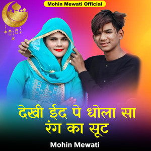 Dekhi Eid Pe Dhola sa Rang Ka Suit