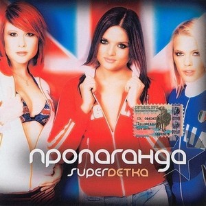 Яй-я (Raduga Remix)