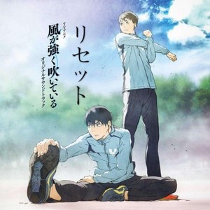 リセット (重置) (reset)