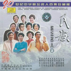 沂蒙山小调 (Single Version)