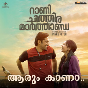 Manoj George - Aarum Kaana (From