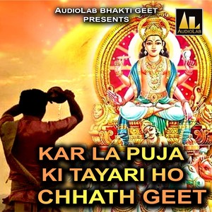 Kar La Puja Ki Tayari Ho Chhath Geet