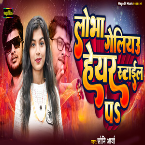 Lobha Geliau Hair Style Pa