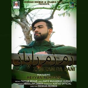 Zam Zam Da Pani (feat. Hafiz Muhammad Hussain Hafiz, Reyyan Rehman & Austad Music)