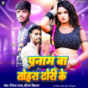 Pranam Ba Tohara Dhodhi Ke