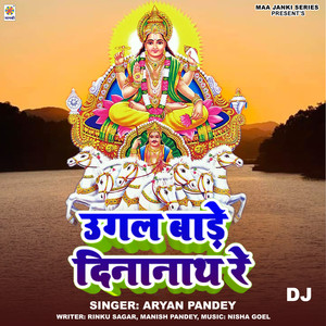 Ugal Bade Dinanath Re DJ