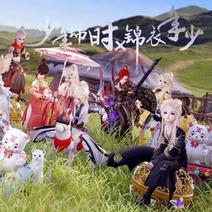 少时歌（剑网三十周年原创）