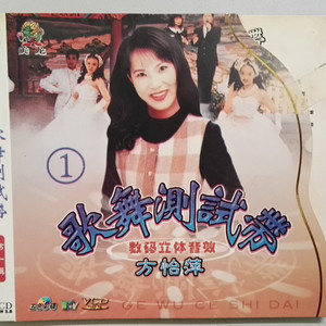 五更鼓 (恰恰版)