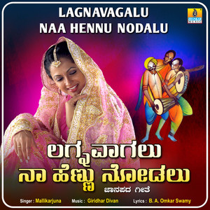 Lagnavagalu Naa Hennu Nodalu - Single