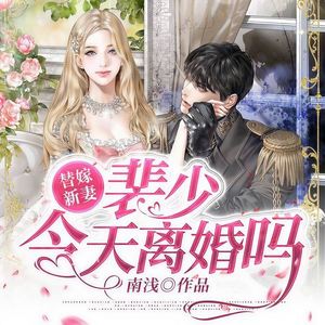 第497集_这是不是快要分手了 (DJ长音频)封面
